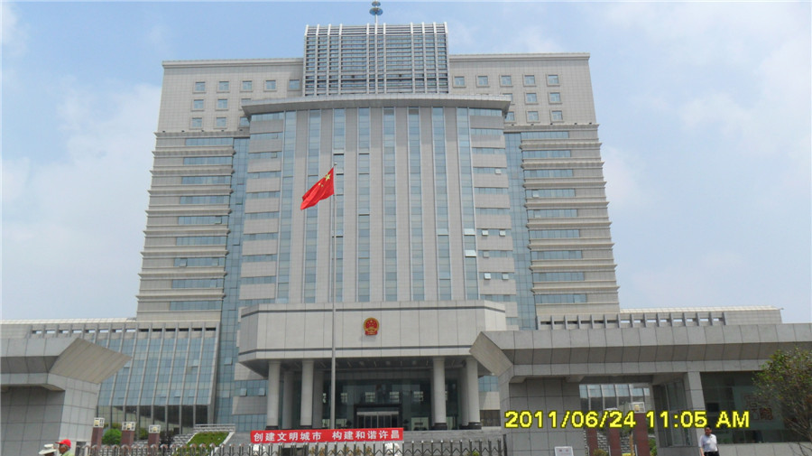 许昌市人民检察院