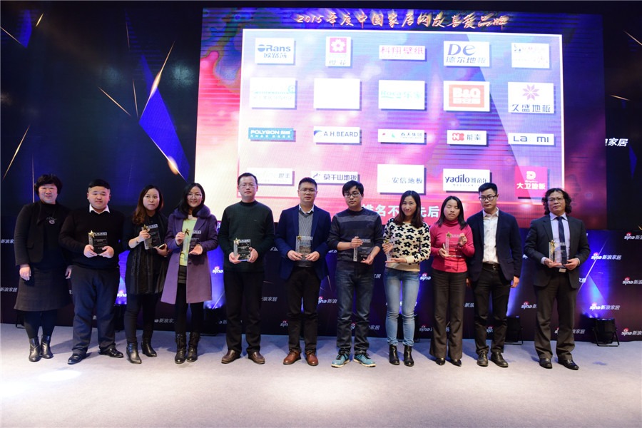 大卫地板市场总监陈乐新（左六）接受颁奖.jpg
