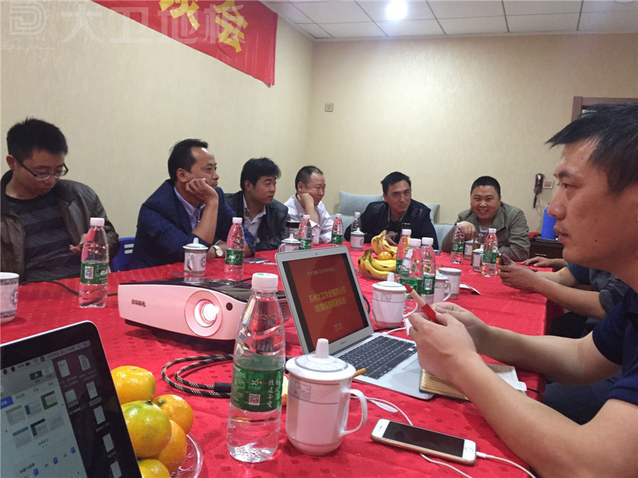 大卫地板皖南经销商会议.jpg