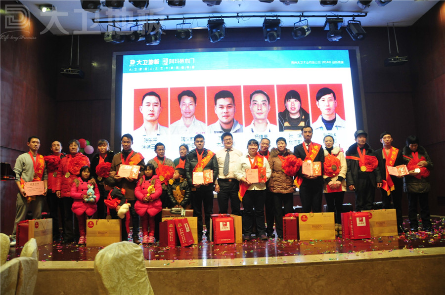 大卫地板董事长蒋卫为2013企业优秀员工颁奖并亲切留念.jpg